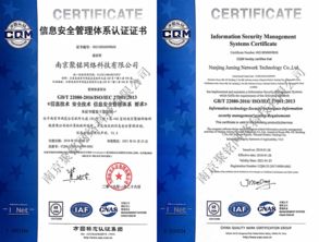 聚銘網(wǎng)絡成功獲得ISO27001與ISO20000雙重國際認證，技術服務能力邁上新臺階