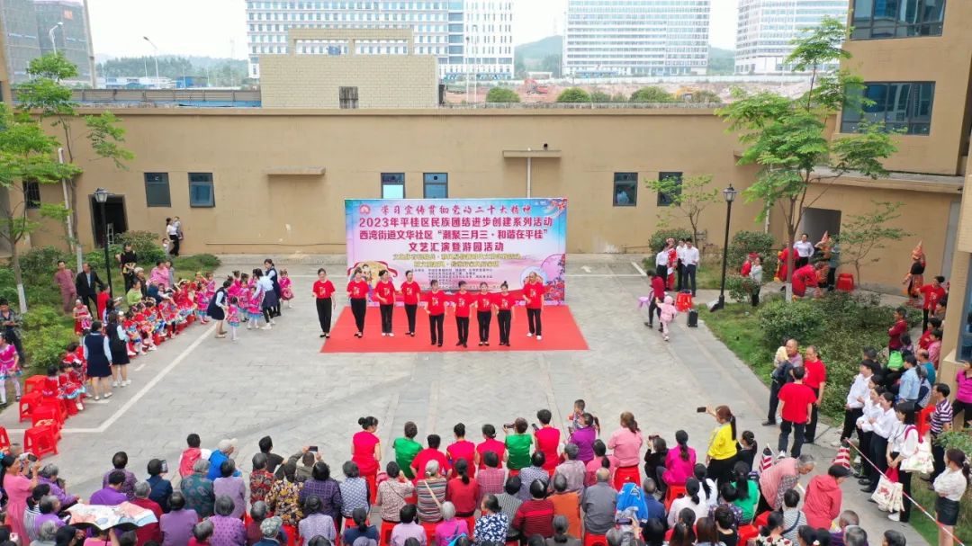 妙舞清歌慶佳節——平桂區“潮聚三月三·和諧在平桂”社區文藝匯演暨游園活動圓滿舉行